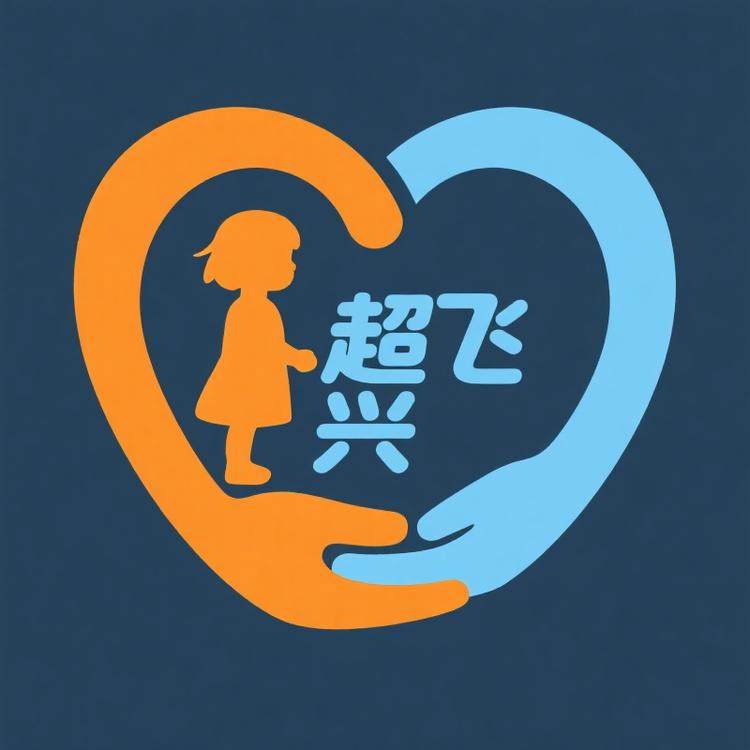 超飞兴罩衣工厂店的LOGO