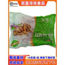 Vegetable Great Pine Five Scented Duck Chin Duck Head Bell Pepper Salt Duck Lower Chin Sauce Duck Head Five Fragrant Duck Chin Hotel Great Platoon Stall