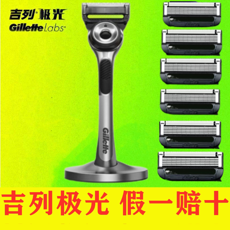 American Imported Gillette Razor Aurora Blades Manual Gillette Razor Head Gillette Thermal Razor Thermal Blades American Imported Gillette Razor Aurora Blades Manual Gillette Razor Head Gillette Thermal Razor Thermal Blades