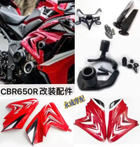 适用本田CBR650R 19-23改装二代新款外壳鲨鱼鳍侧板防摔球 后驼峰