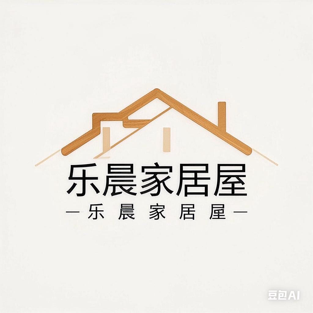 乐晨家居屋的LOGO