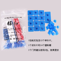 𫉁 phase curtain yarn door curtain magnetic sand door sticky buckle Velcro double-sided adhesive mother patch nylon mother buckle