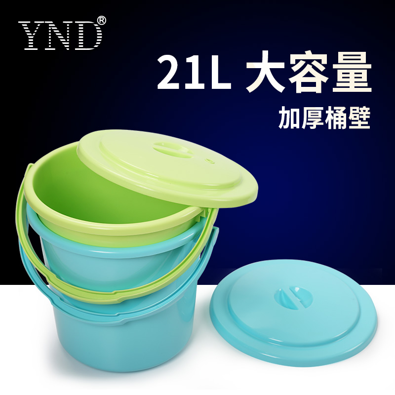 ynd Portable plastic bucket with lid Large water bucket thickened 21 liters dormitory household water bucket lift water laundry bucket