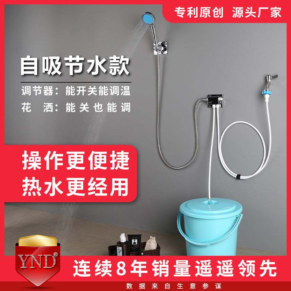 Student dormitory bath artifact rental house rural household self-priming portable hot water simple shower without electricity
