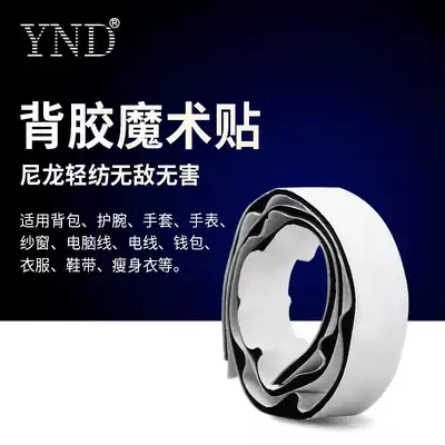 ynd double-sided strong adhesive velcro mother and child buckle velcro bath artifact special