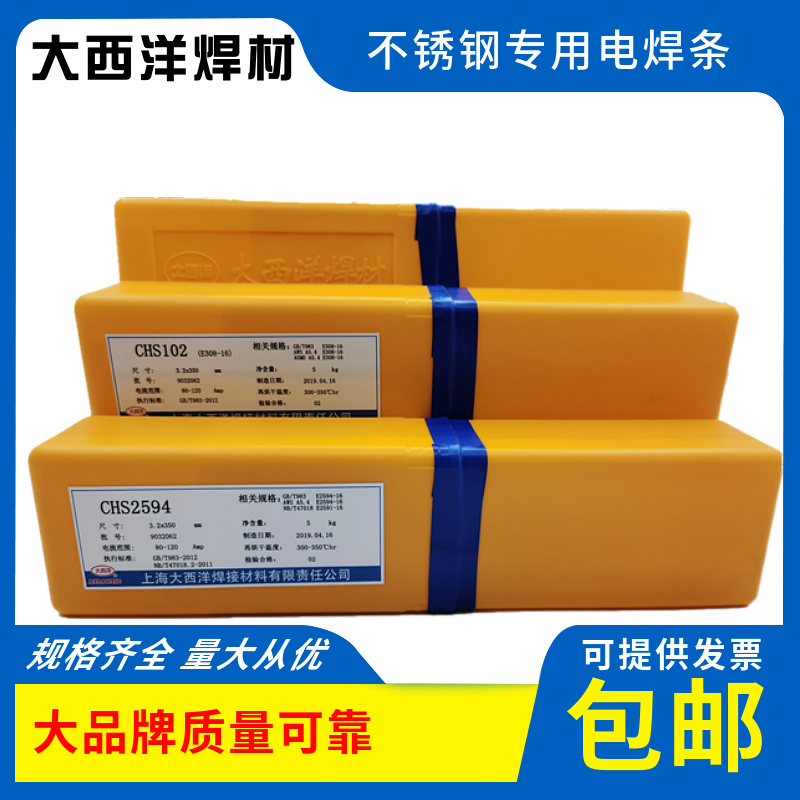 Atlantic CHS102a132A022A302R307A402 002r stainless steel welding rod white steel e304 -Taobao
