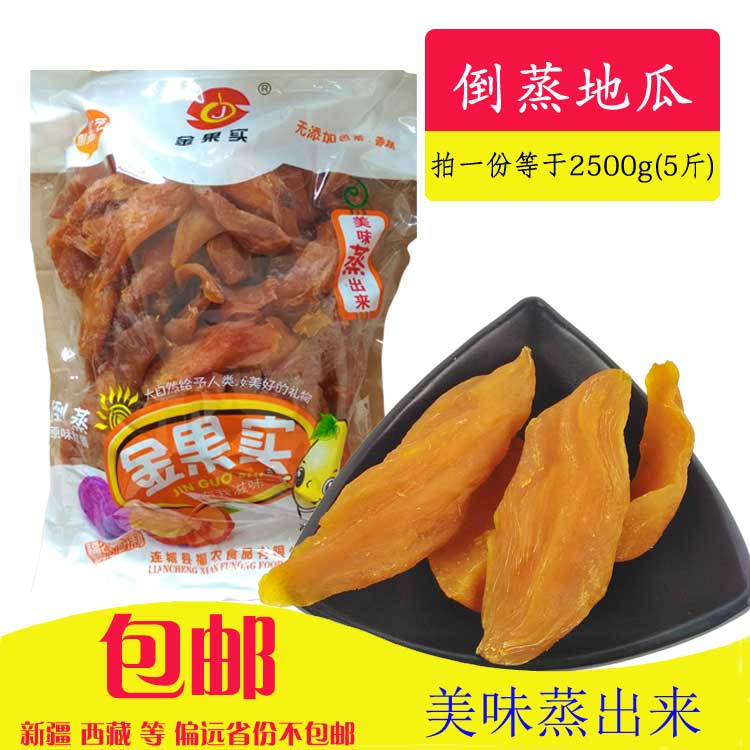 Golden fruit original flavor steamed dried sweet potato 2500g 5kg sweet potato dried sweet potato 