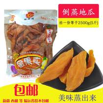 Golden Fruit Original Steamed Dried Sweet Potatoes 2500g 5kg Dried Sweet Potatoes Sweet Potatoes