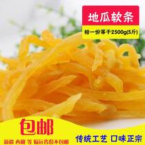 Premium Sweet Potato Soft Strips 2500g Selected Dried Sweet Potatoes Dried Sweet Potatoes Dried Sweet Potatoes Yellow Red Heart 5kg