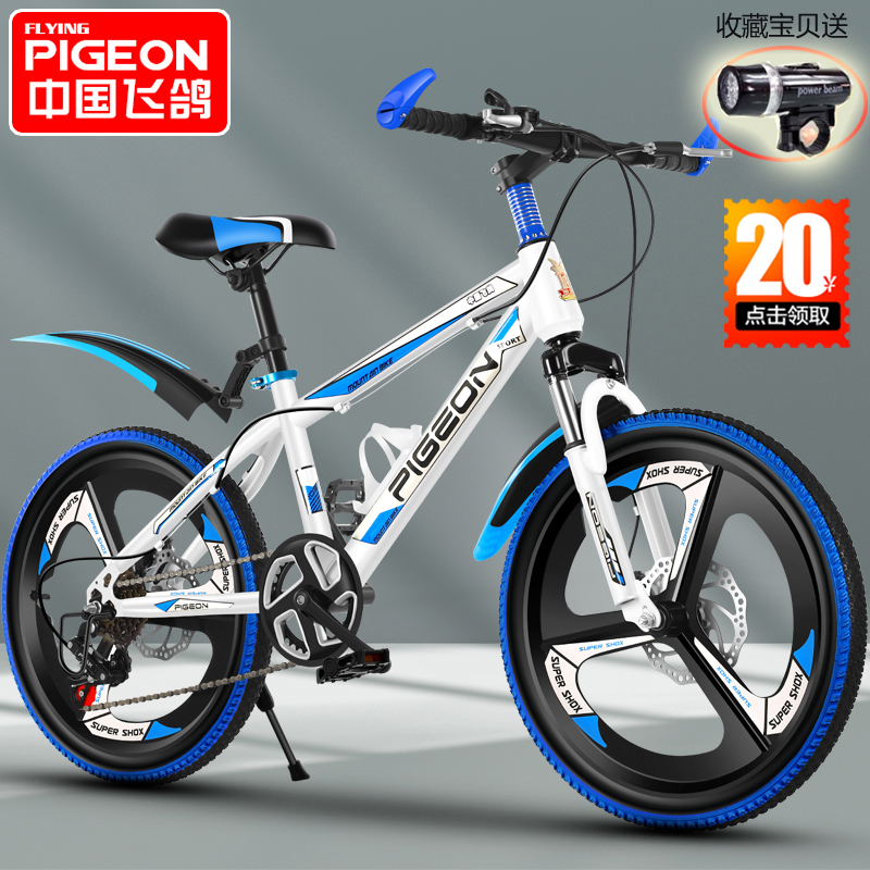 Flying Dove Bike Children 8-9-15-year-old Student Brakes Speed Biker Cycling Teen Mountaineering Car Boy CUHK Boy