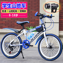 Childrens Bicycle Boy Youth mountain bike 20 inch 24 inch 8-12 year old 15 year old student variable speed bicycle