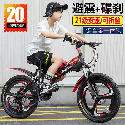 Folding bicycle Children's boy 8-12-15 years old youth student variable speed mountain bike 20 24 middle and older children