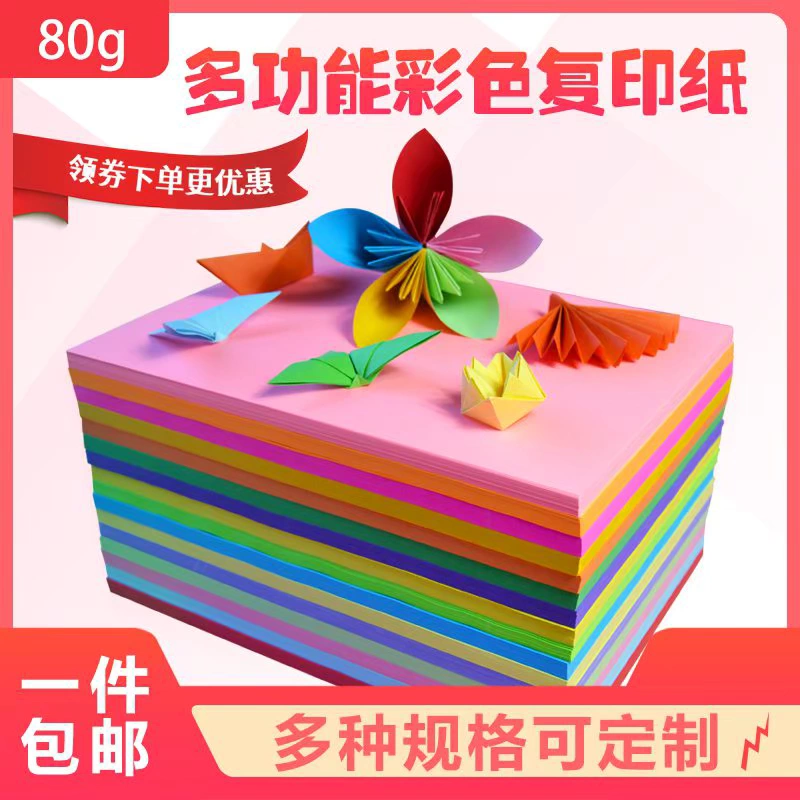 Giấy in màu 80 gram A4500 tờ A3 hai mặt màu đỏ vàng xanh văn phòng in trẻ em handmade DIY origami - Giấy văn phòng