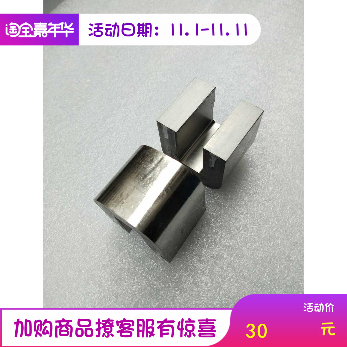Amorphous CD transformer core 11*30*50 weight 0.7 pounds
