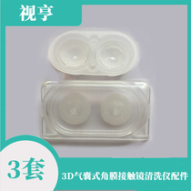 3D airbag contact lens cleaning instrument Accessories Accessories RGP damping cleaning set