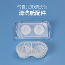 Airbag type 3D corneal shaping mirror cleaning instrument accessories Accessories RGP Damping Cleaning Suit OK Mirror Wash Bin