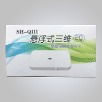 SH-QIII Suspended three-dimensional cornea contact lens cleaner RGP corneal shaping mirror OK mirror cleaner