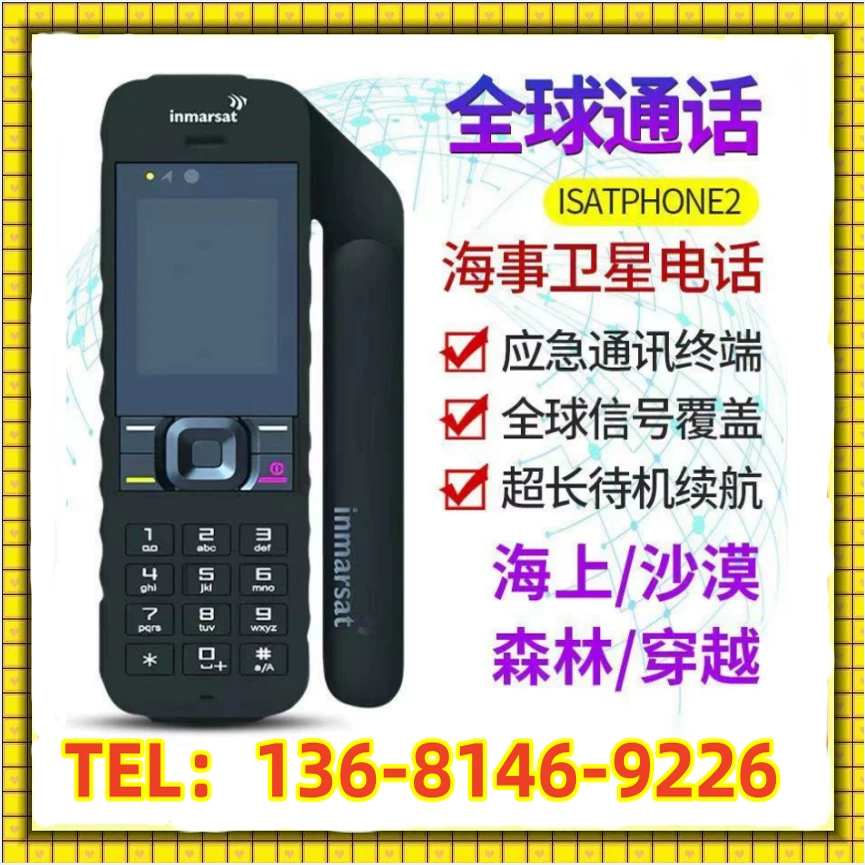 Морской спутниковый телефон Isatphone2, оборудование для внешней связи, тревожное оборудование, ручной, ручной, ручной, ручной, ручной, Handiculia