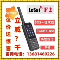 2500M Tiantong Lezhong LeSat F2 f2 smart satellite phone mobile phone F1 Beidou GPS emergency communication