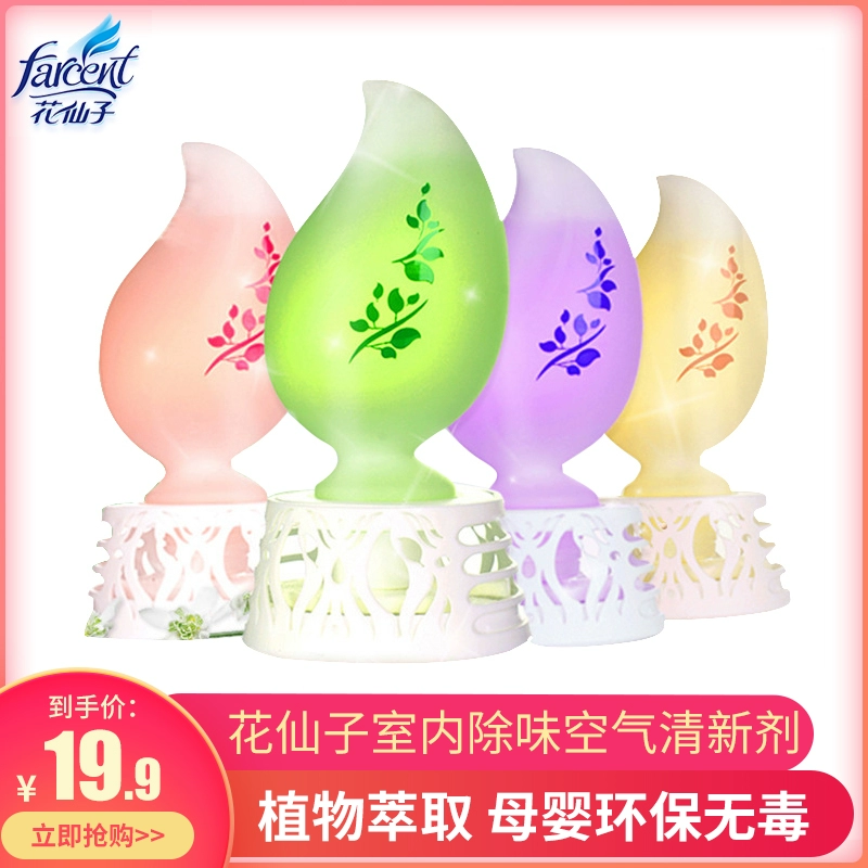 Hoa tiên làm mát không khí trong nhà hương liệu phòng ngủ hương thơm hộ gia đình khử mùi nhà vệ sinh khử mùi nước hoa kéo dài - Trang chủ