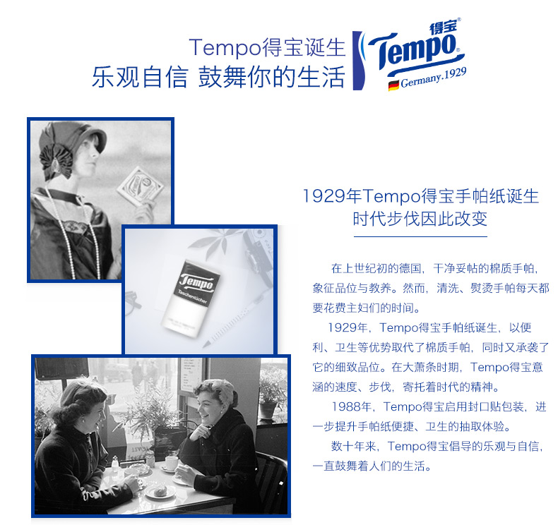 Sản phẩm giấy mềm không mùi thơm tự nhiên Tempo / Debao gia đình 4 lớp dày 90 bơm * 16 gói hộp giấy không vị - Sản phẩm giấy / Khăn giấy ướt giấy vệ sinh cuộn lớn