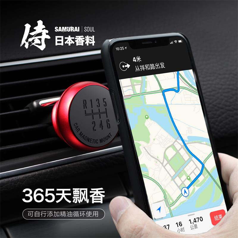 Car alloy magnetic suction phone bracket car outlet aroma meter magnetic mobile frame two in one