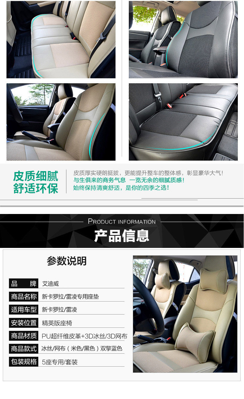 Подушка сиденья Ralink Corolla_14.jpg