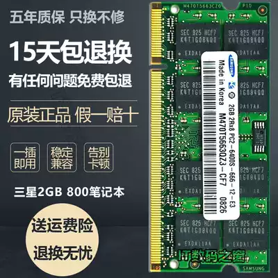 Lenovo ThinkPad R60e R60i R61e R61i R61 original 2G 800 laptop memory