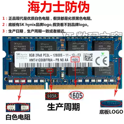 Hyundai Hynix ddr3L 4G 8G 1600 PC3L-12800S notebook computer memory low voltage