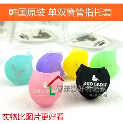 Korean original black tube thumb support clarinet support set oboe finger support silicone multi-color hand holder