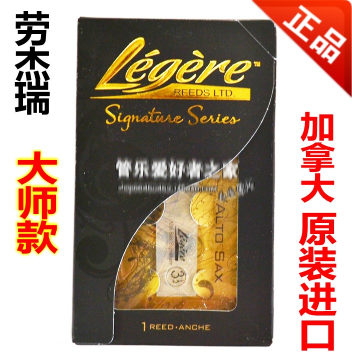 Canadian legere law Jerry midrange treble saxophone sentry resin synthesis Master Classic
