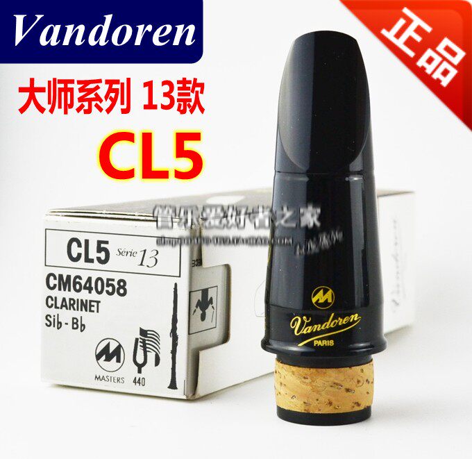 Bend Dellin Clarinet Flute Head Black Tube CL5 Master Series With 13 France Vandoren