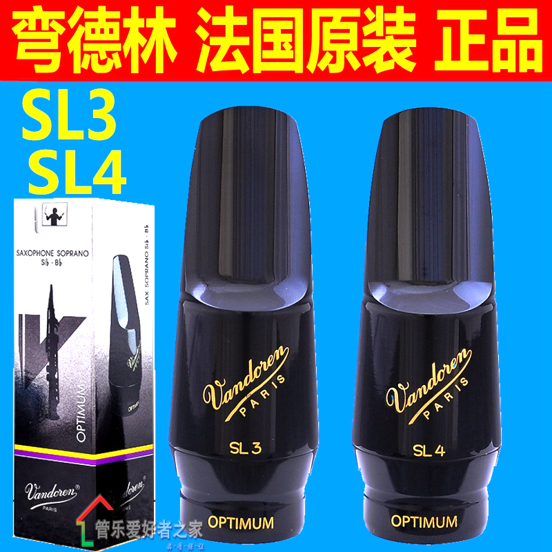 Drop in B Tune Dellin Vandoren Tenor Saxophone-preferred series SL3 SL4 flute