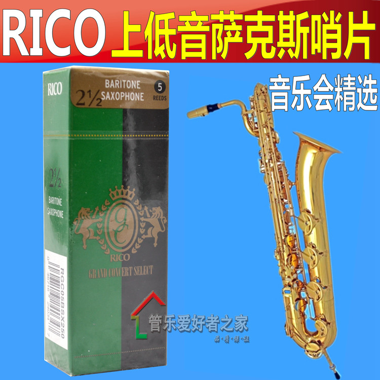 American RICO Baritone Saxophone Reeds Baritong Concert Selection 5-Pack Saxophone Reeds