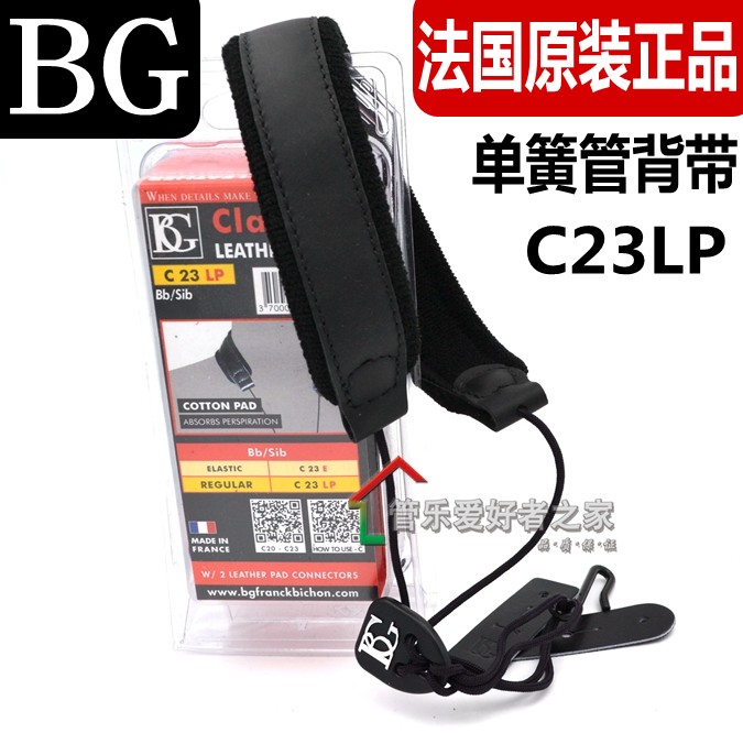 French BG clarinet clarinet black tube hanging with neck strap with baby bag C23LP genuine leather C23E with elasticity