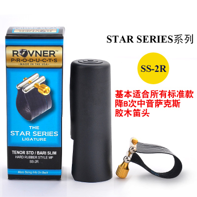 American ROVNER Rivner SS-2R drop in B-time midtone saxophone flute soft clip pickup truck with cap