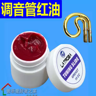 latroba brass instrument tuning tube lubricating oil number small trumpet trombone trombone franthus red oil
