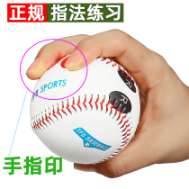 Professional Finger Printing Baseball Teach You Pitching Ball Soft Softball Hard Baseball Primary School Children Adult