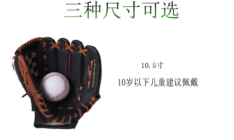Găng tay bóng chày 9 inch 10 inch 11 inch găng tay bóng mềm trẻ em và người lớn trẻ đào tạo người lớn pitcher đầy đủ 	gậy bóng chày bao nhiêu tiền	