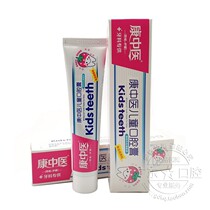 Kang TCM Childrens Moth-proof Toothpaste 50g Strawberry Flavored Childrens Toothpaste