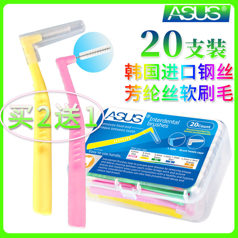 (Daily Special Price) Medical Dentistry Stitch Brush L Type I-Type Interdental Brush Clean Braces orthodontic special 20 clothes