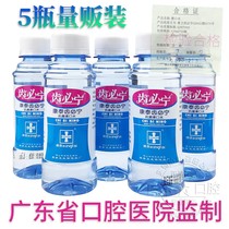 Kangtai tooth bining mouthwash 120ml breath fresh periodontal antibacterial care chlorhexidine mouthwash 5 bottles