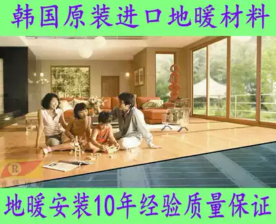 Imported graphene floor heating installation company floor heating home yoga room electric floor heating geothermal nationwide door-to-door installation
