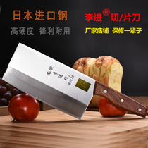 Li Jin Sang knife Japan imported alloy steel kitchen knife home chef cutting knife kitchen knife cutting meat free grinding knife
