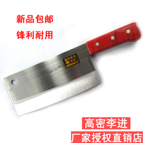 (Day special price) Gaomi Li Jin small kitchen knife kitchen cutting meat knife sharp slices