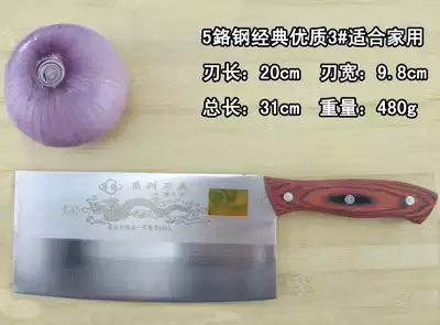 Gaomi Lijin kitchen knife high-quality classic dragon pattern 5 chrome steel cutting vegetables, cutting meat, shredding, super sharp and durable
