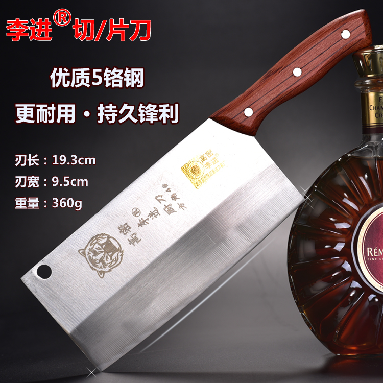 Gao Mi Li Jin kitchen knife stainless chrome steel meat cutting shredded slice kitchen knife hand forging household sharp