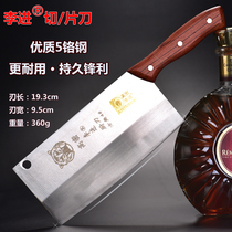 Gaomi Li Jin kitchen knife stainless chrome steel cutting meat shredded sliced kitchen knives hand-forged household Sharp