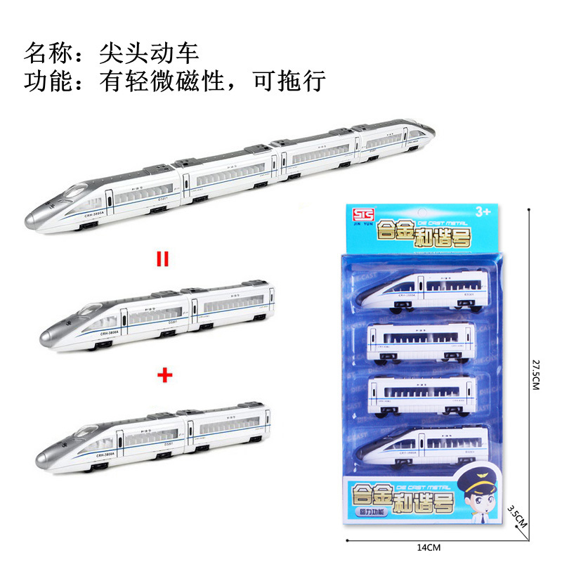 Magnetic back-up truck for metro high-speed rail vehicle assembly harmonious steam train alloy model children's toy car