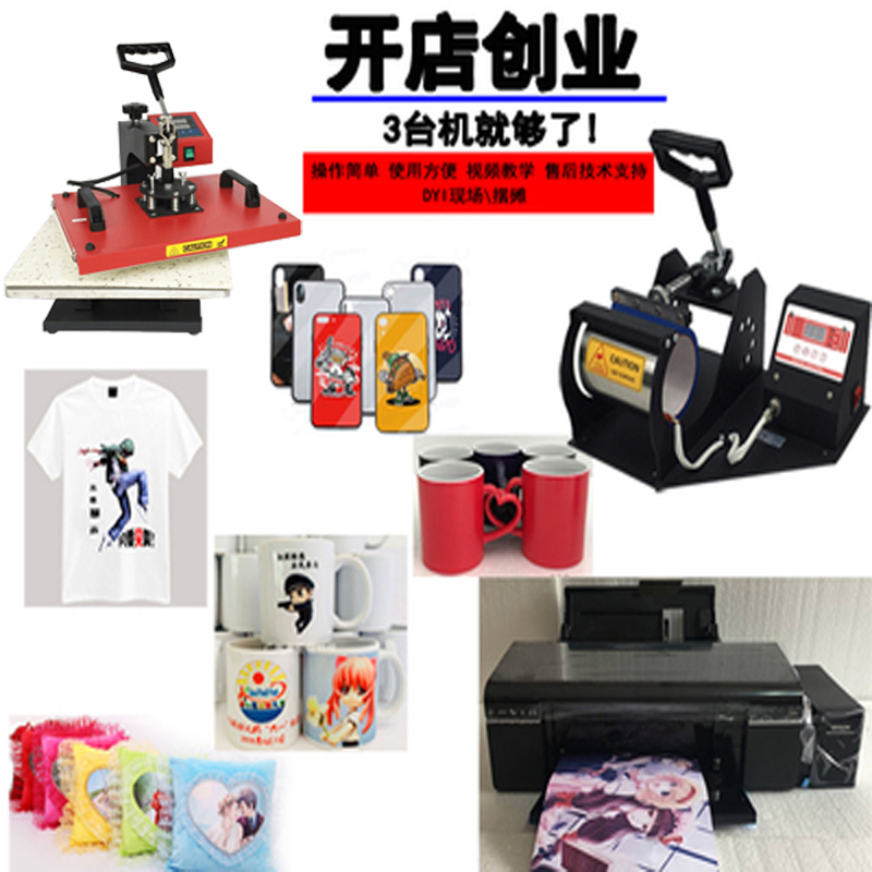 Clothes photo printer booth DIY custom thermal transfer cup mobile phone shell T-shirt printing heat press machine equipment